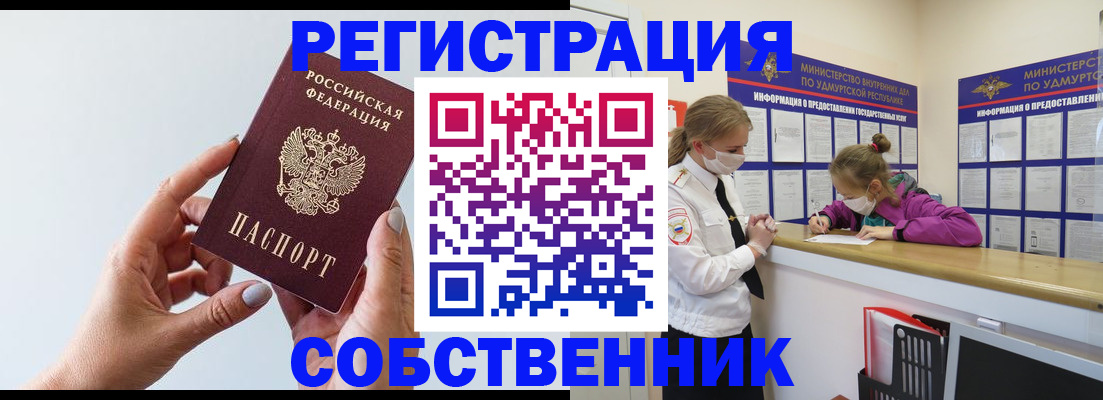 прописка для кредита в Великом Устюге