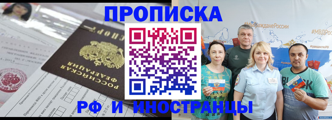 прописка законно в Великом Устюге