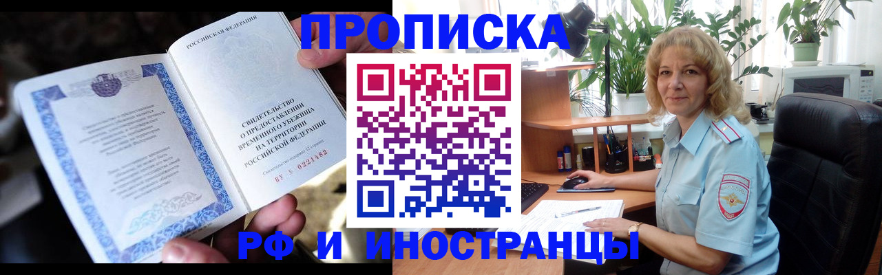 прописка 2025 в Великом Устюге