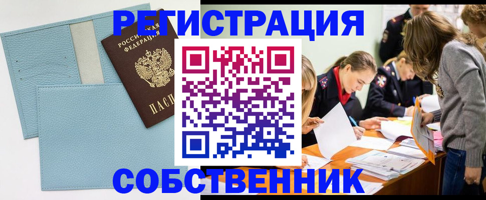 временная регистрация 2025 в Великом Устюге