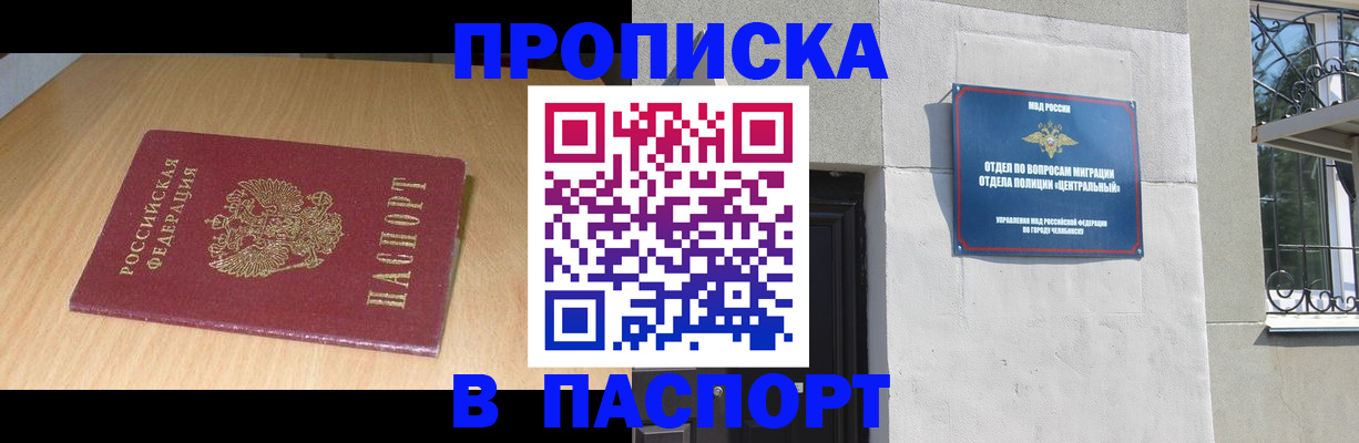 прописка гарантия в Великом Устюге