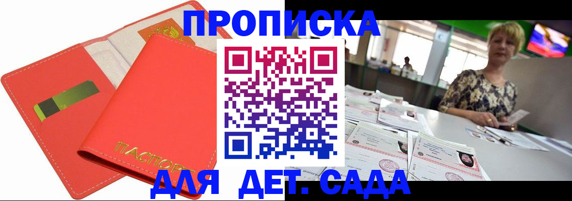 купить прописку в Великом Устюге