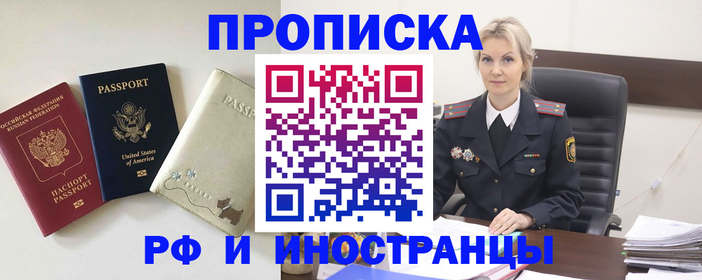 временная регистрация собственник в Великом Устюге