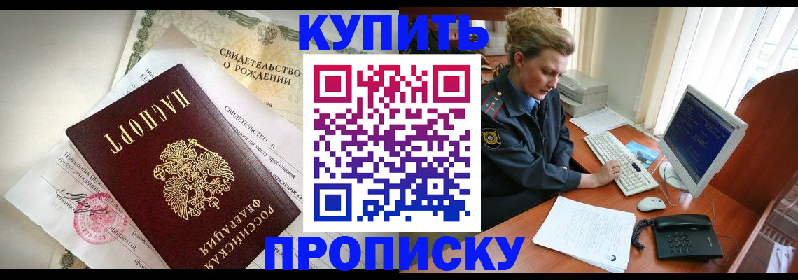 где прописаться в Великом Устюге